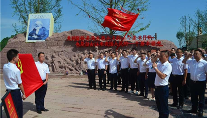 遂寧興業(yè)集團(tuán)開展“踐行初心使命，閃耀紅色新興”主題黨日活動(dòng)